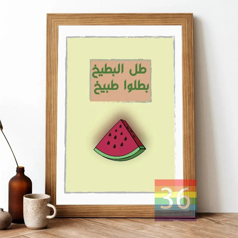 Lebanon Home Art Decor