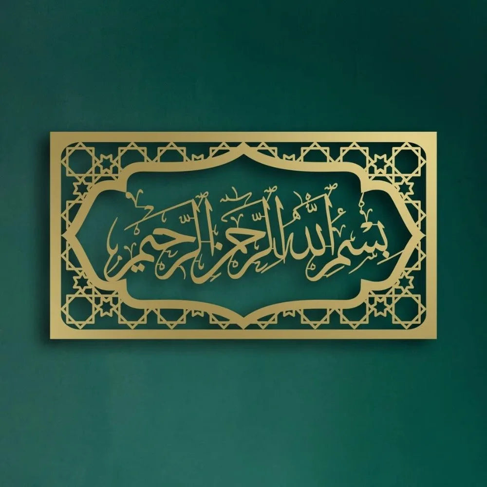 Islamic Wall Decoration