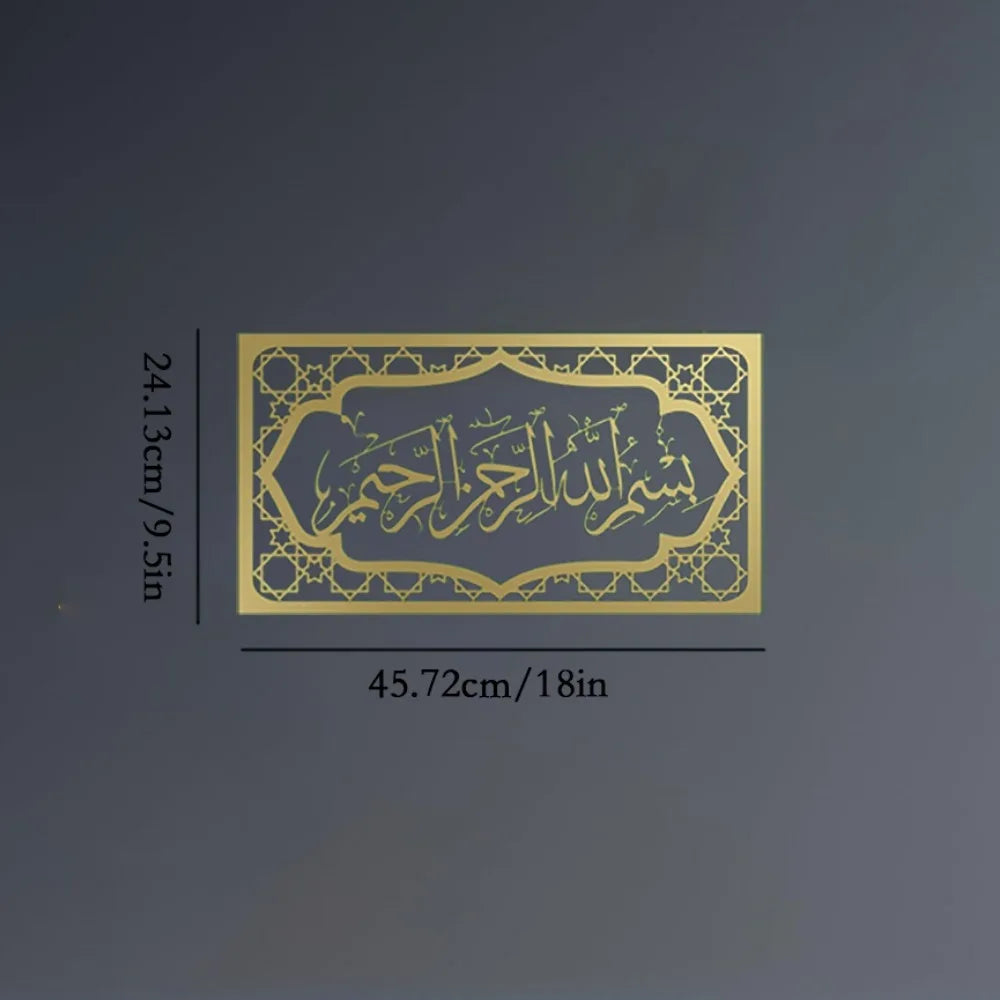 Islamic Wall Decoration