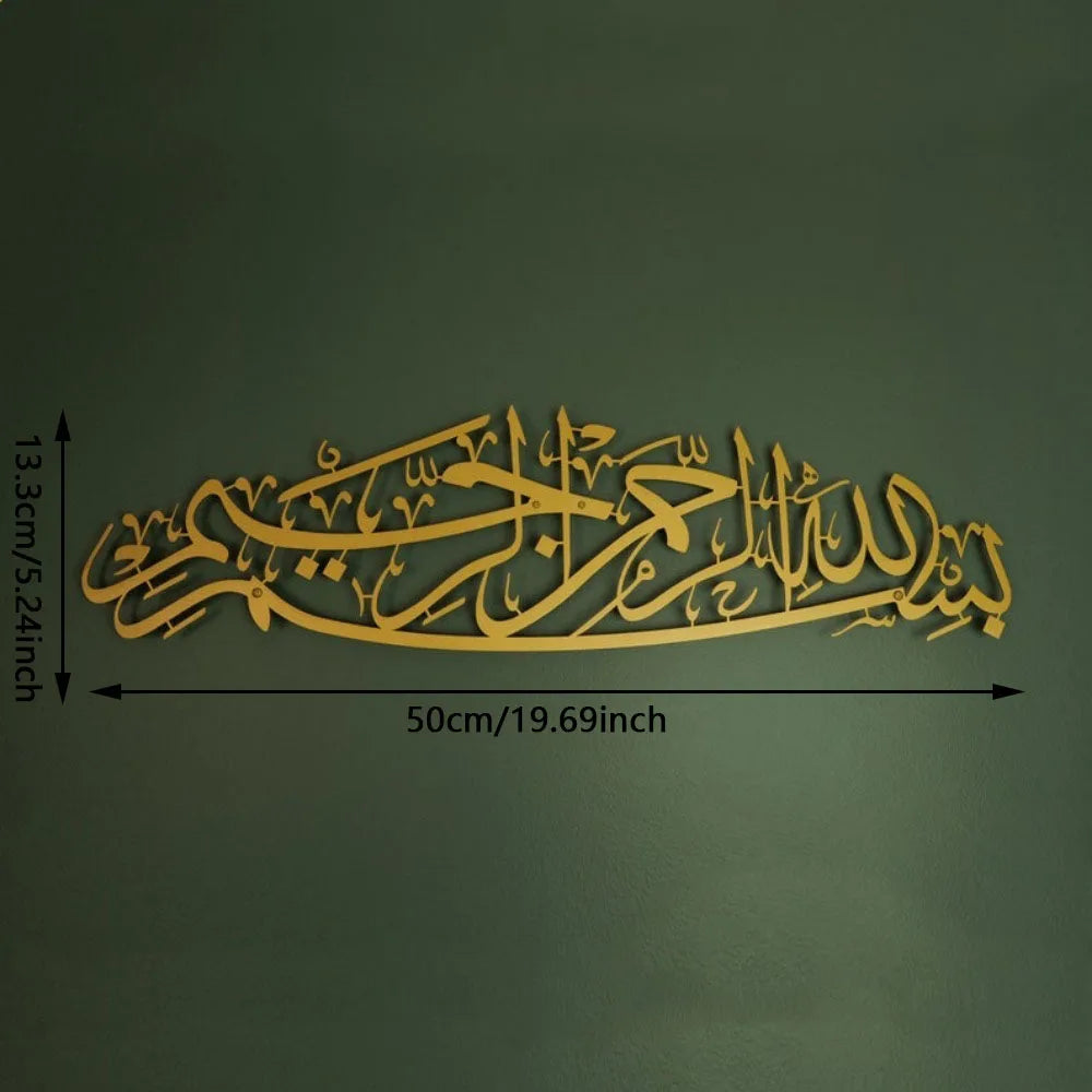 Islamic Wall Decoration