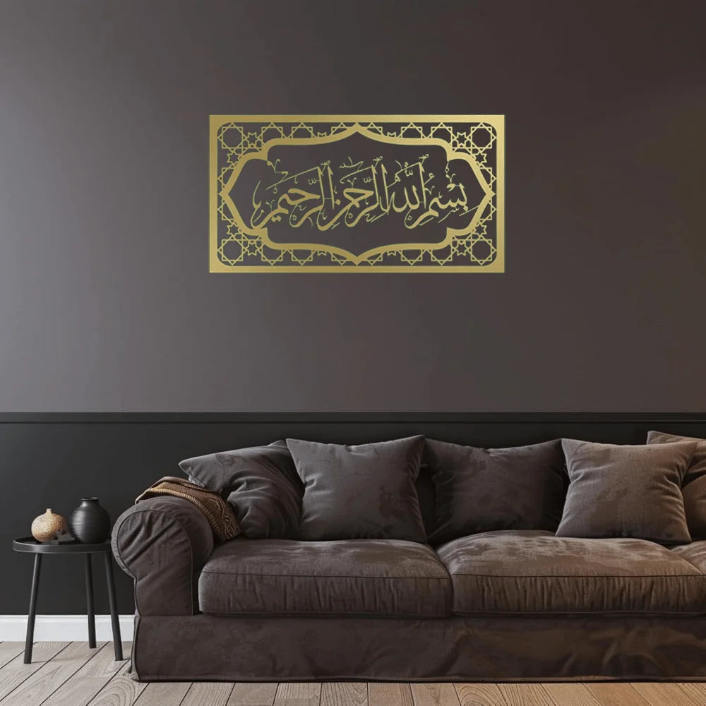 Islamic Wall Decoration