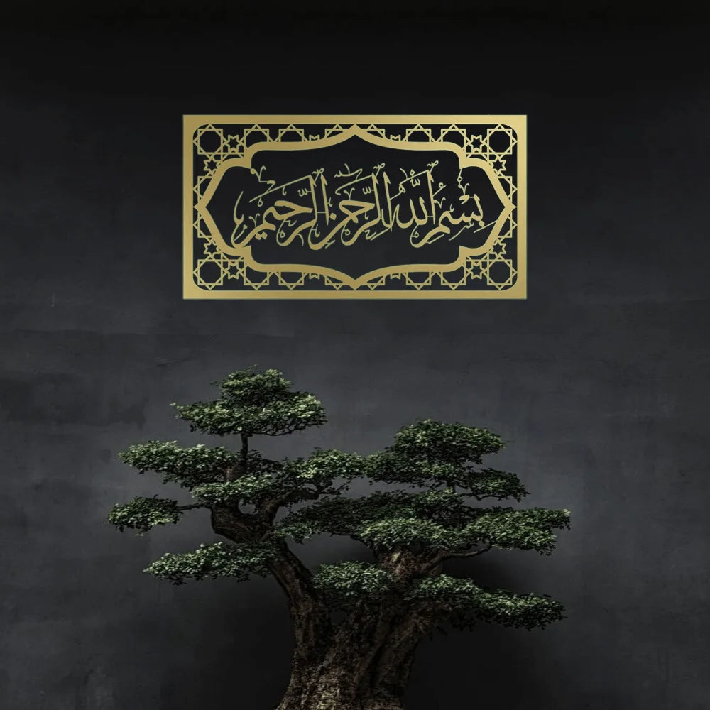 Islamic Wall Decoration