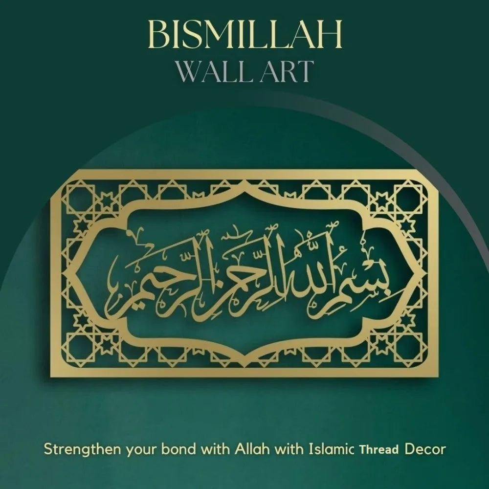 Islamic Wall Decoration