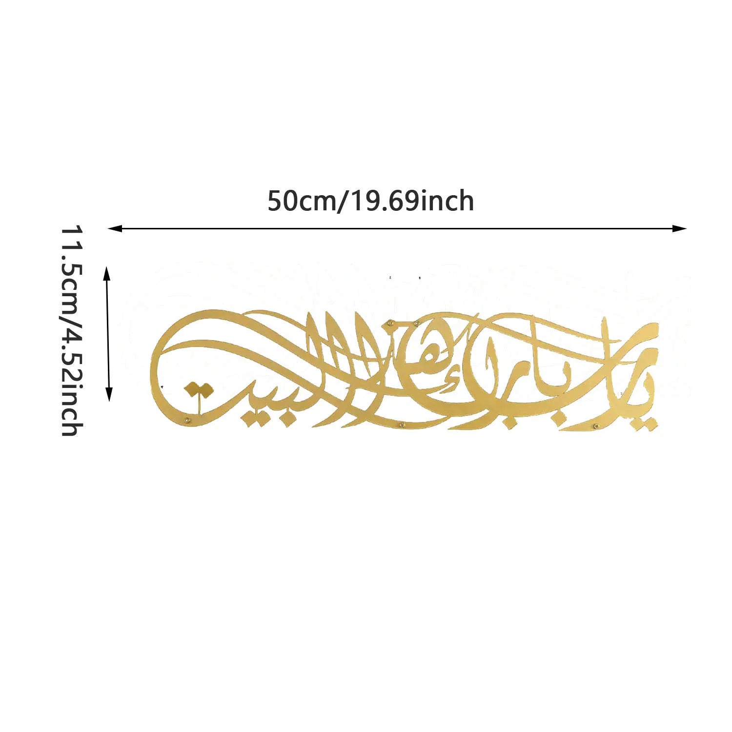 Islamic Wall Decoration