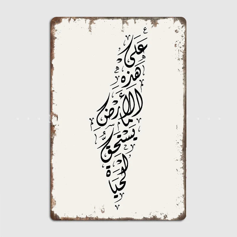 Palestine Map With Mahmoud Darwish Poem