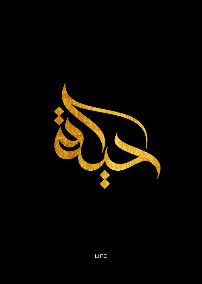 Arabic wall Painting
