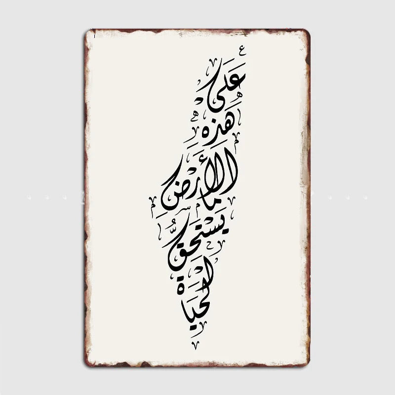 Palestine Map With Mahmoud Darwish Poem