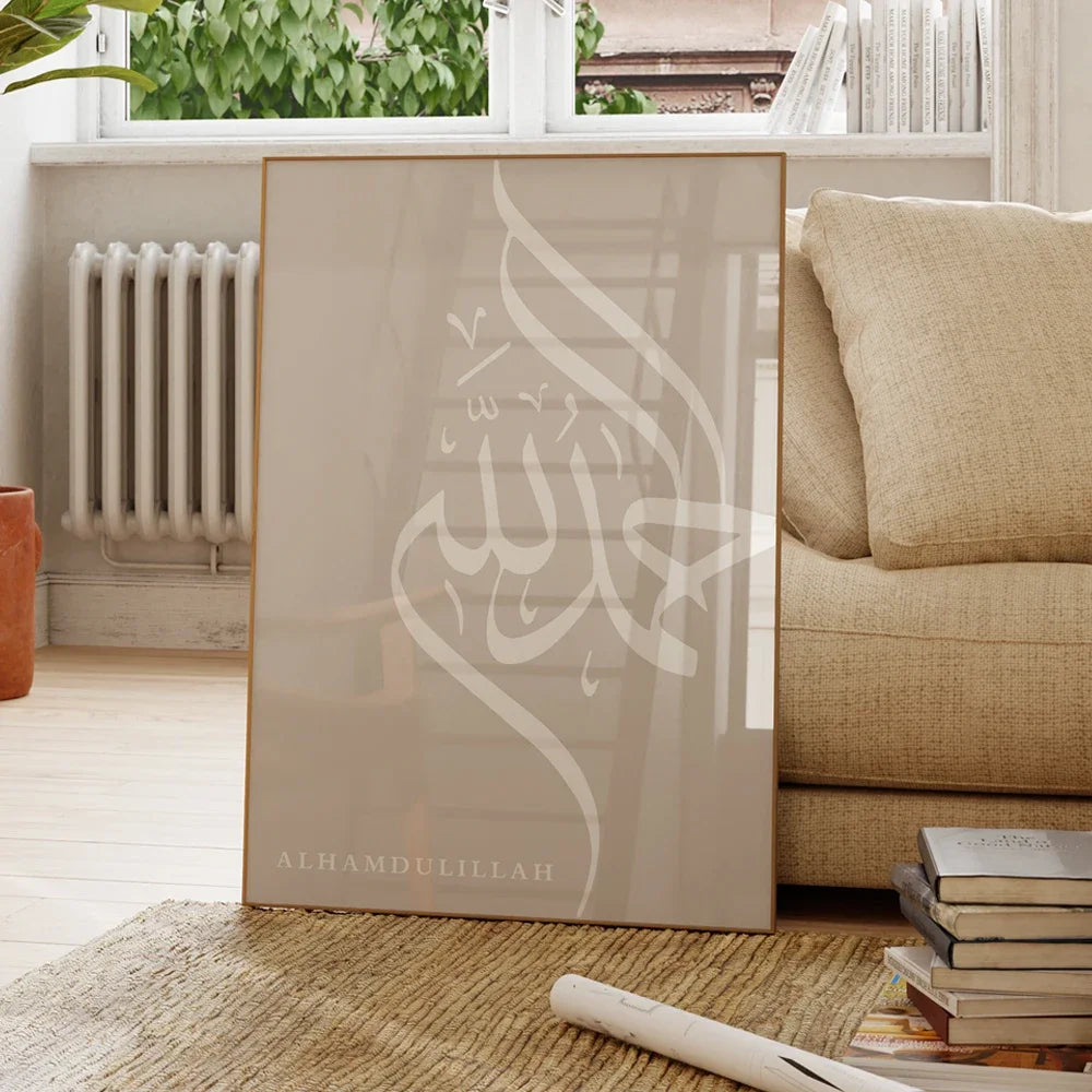 Arabic Wall decor